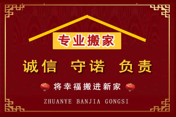 太谷搬家电话